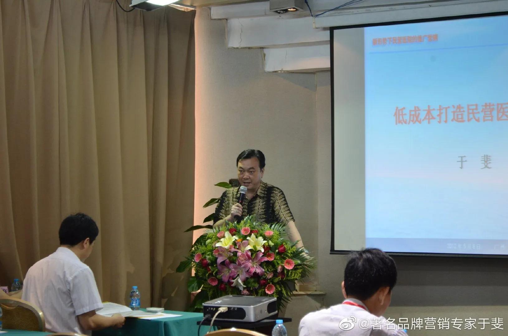 于斐老师谈：如何提升认知，开办好一家诊所？（四）