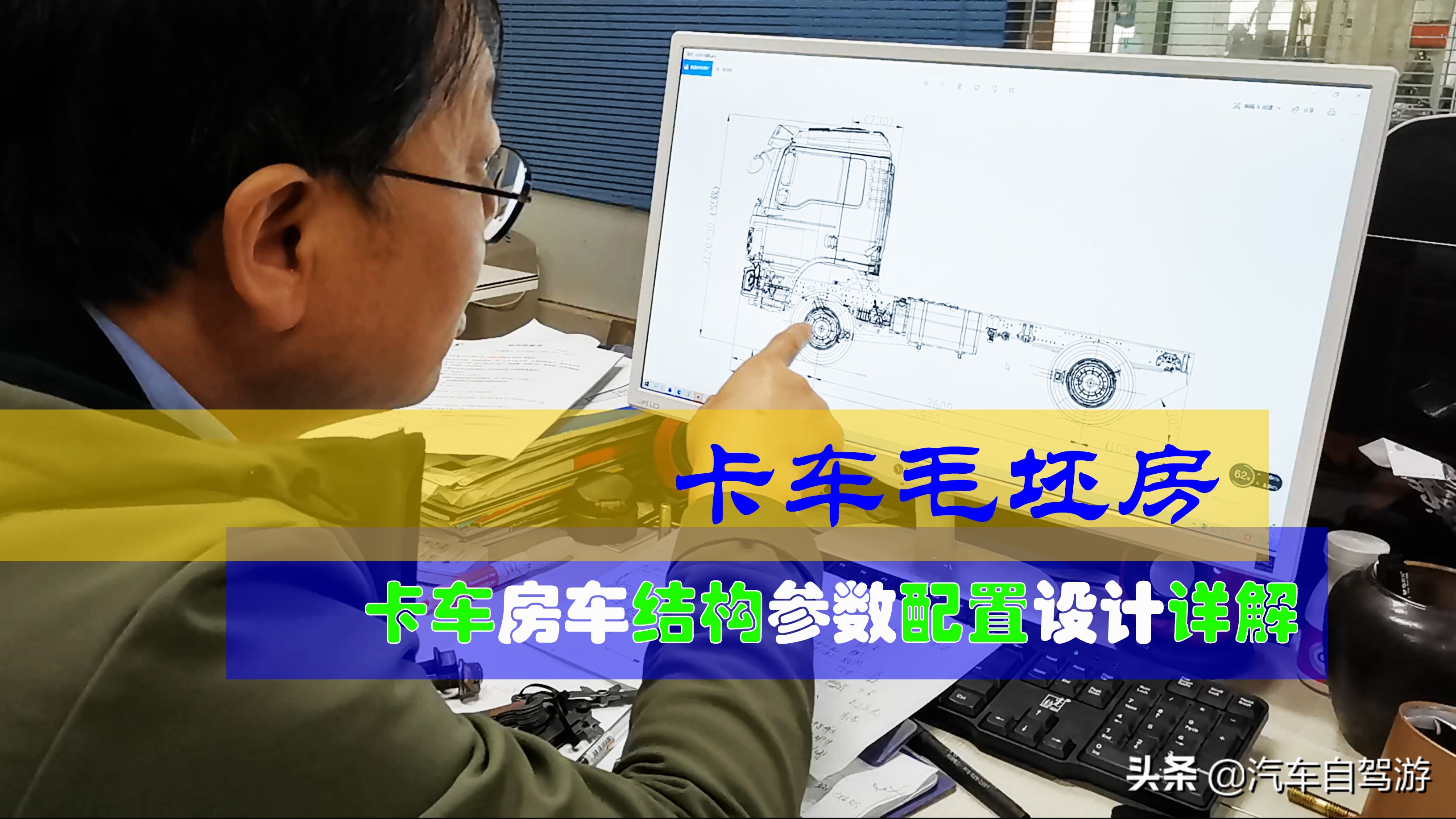 改装一款卡车房车，从毛坯房到精装修6问6答