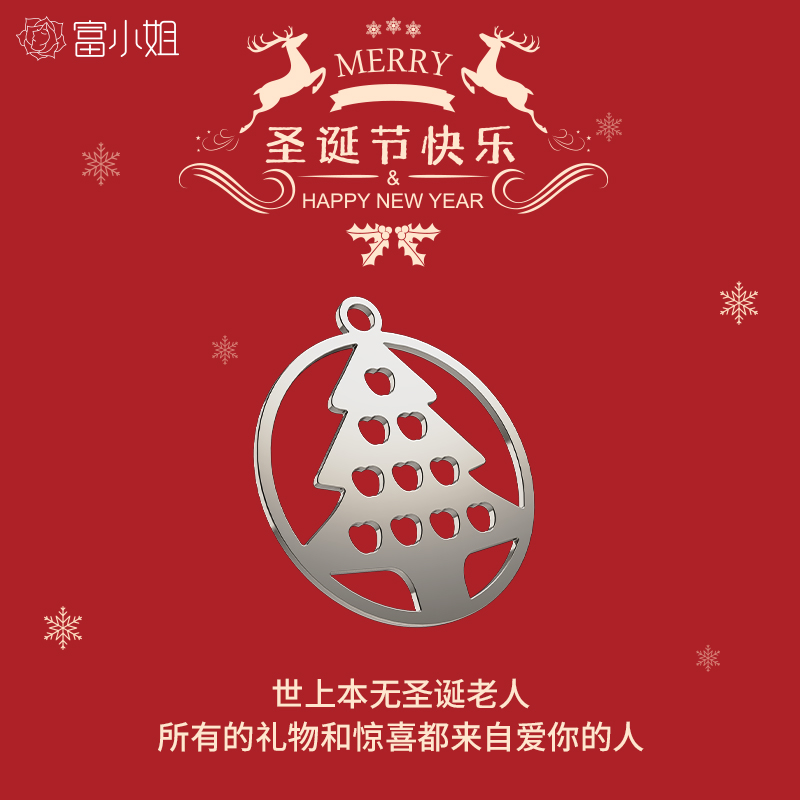 圣诞节仪式感的礼物（《圣诞节的礼物》）