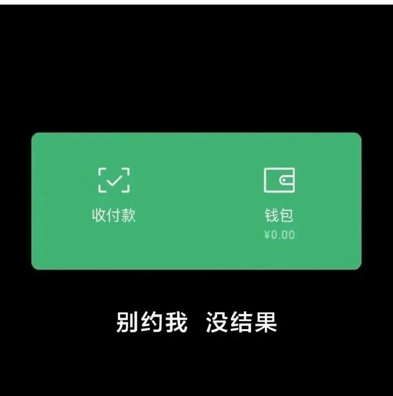 表情包好看是我一个人的事，和我朋友没关系