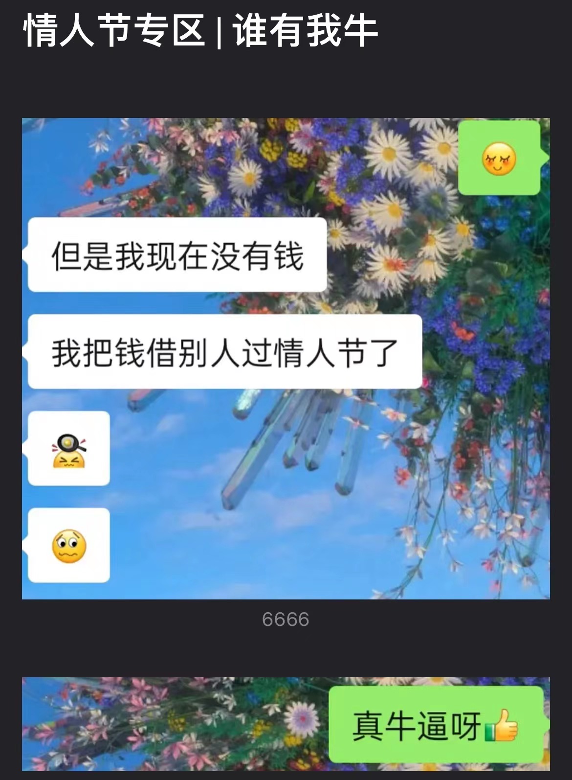 情人节是互相送礼物吗（情人节需要互相送礼吗）