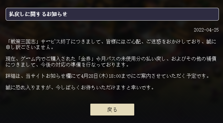 机迷速报：日本一手游因修不好BUG倒闭｜《神都不良探》定价公布