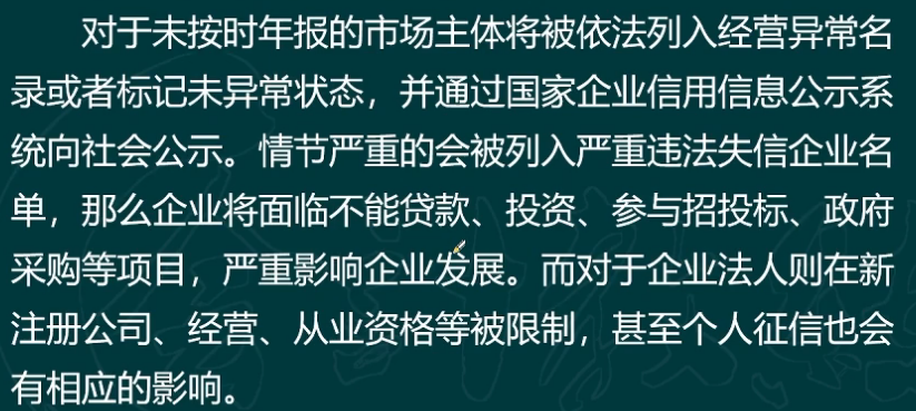 提醒！2022年企业工商年报6月30日结束！附最新工商年报流程