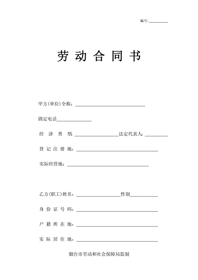 实习协议、三方协议、劳动合同，你搞清楚了吗？