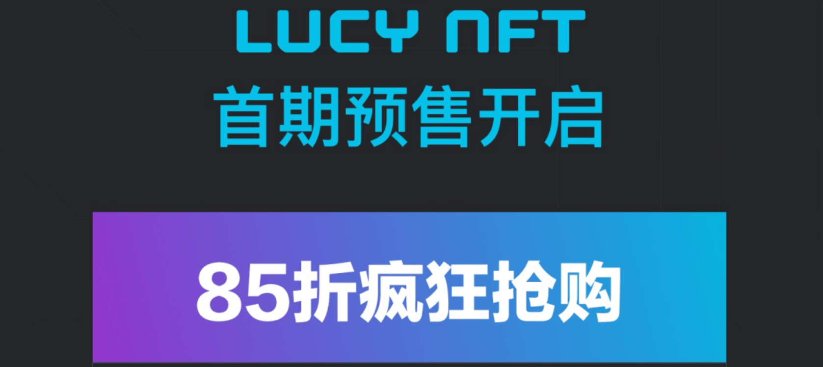 教你玩转超额抵押平台LUCY