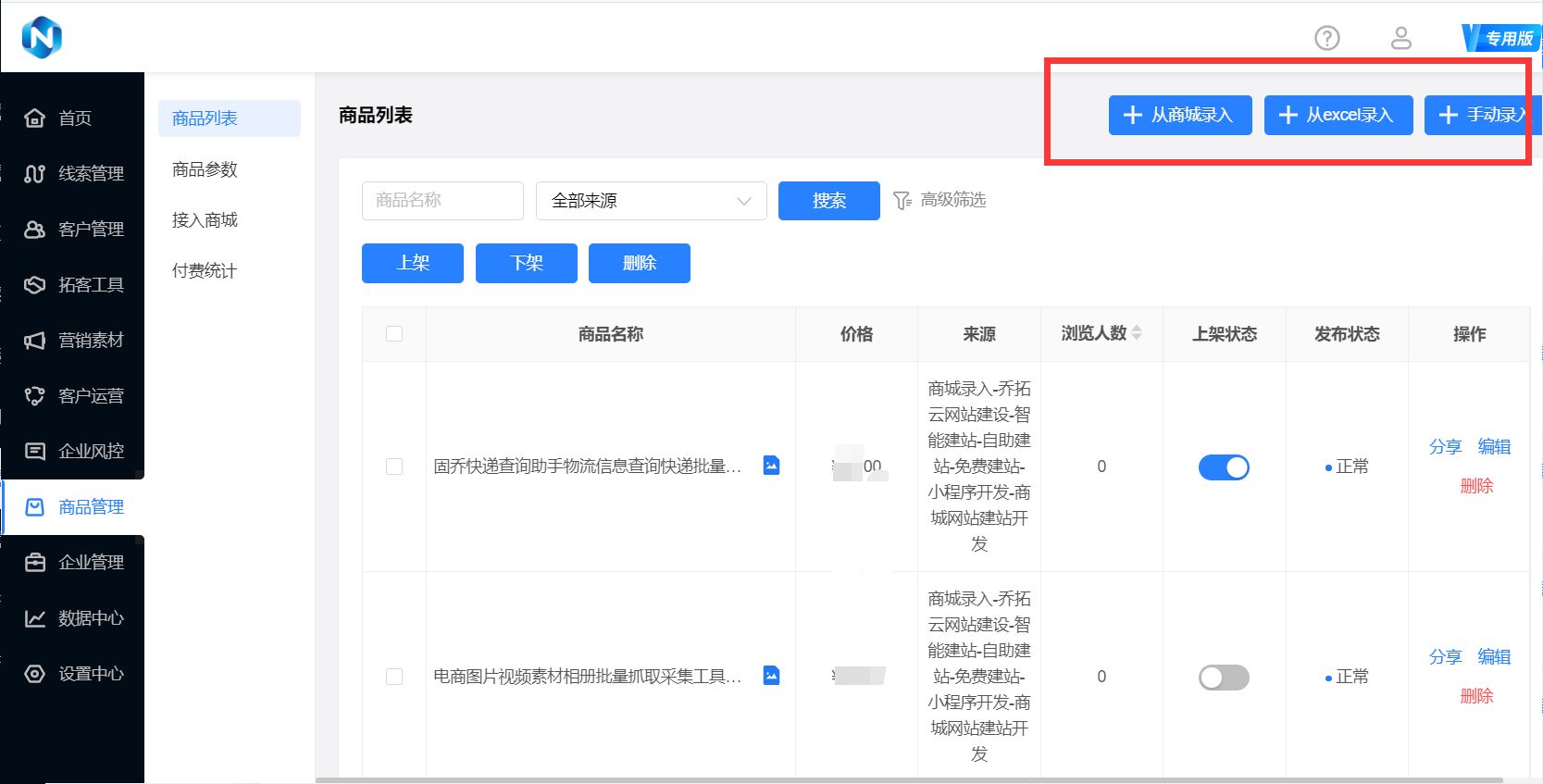 什么是意向客户群体，怎么判断顾客有没有购买意向