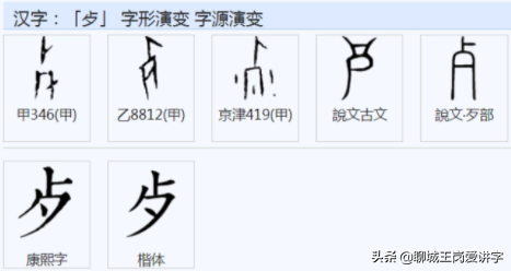 汉字历史餐的二简字为什么是歺它至今还在使用