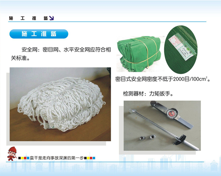 脚手架搭设的示例图解，看完没有学不会的