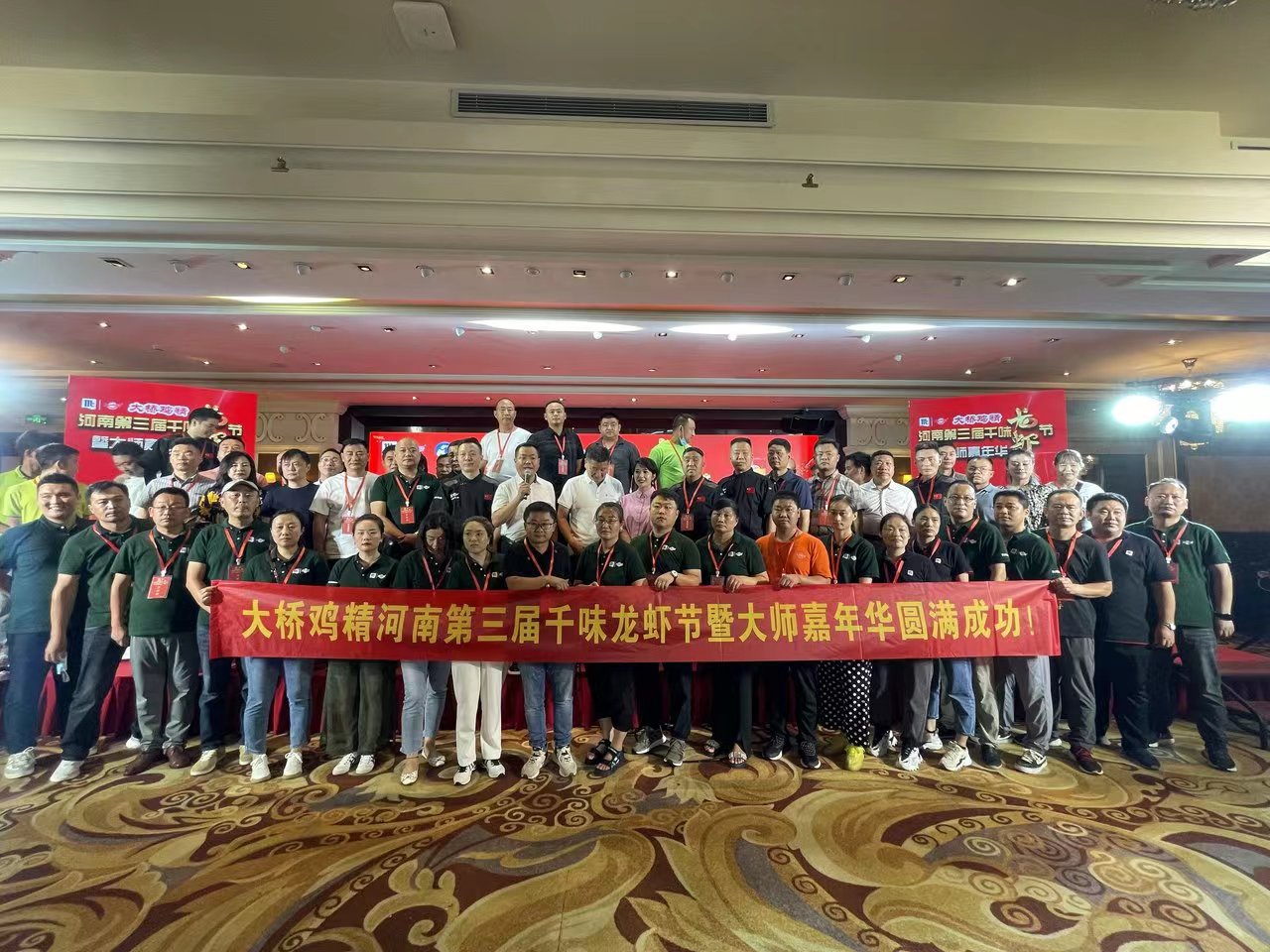 大桥鸡精河南第三届“千味龙虾节”暨大师嘉年华活动隆重举行