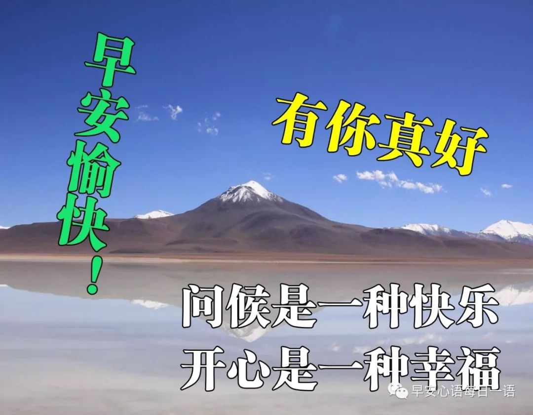 早上好问候动态表情图片 幸福安康，一路精彩，一路芬芳，一生平安图片
