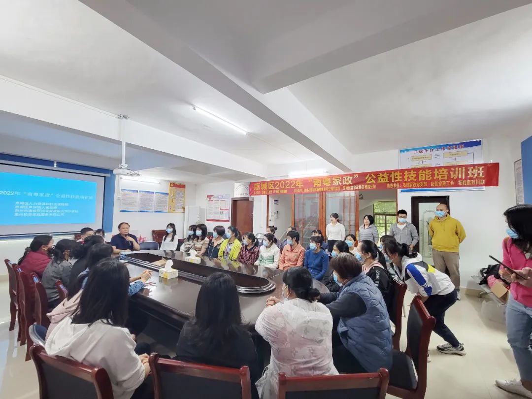熱烈祝賀惠城區2022年“南粵家政”公益性技能培訓班學員順利結業