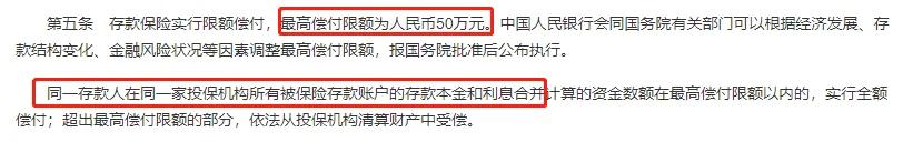 为什么银行赔偿的上限是50万元(银行赔偿50万的规定)