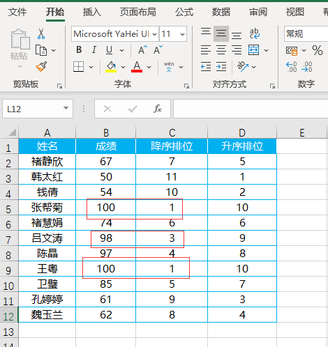 rank函数排名怎么用，rank函数排名的使用方法