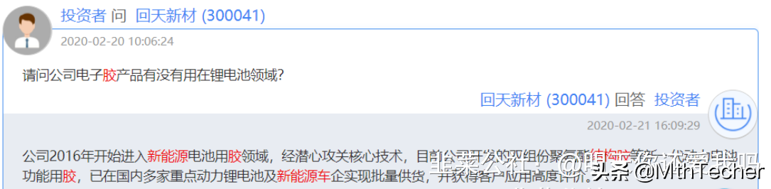 底盘一体化新分支：车用胶