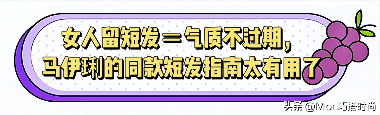 为什么马伊琍一直都是留短发？看完她的“长发造型”，你就明白了