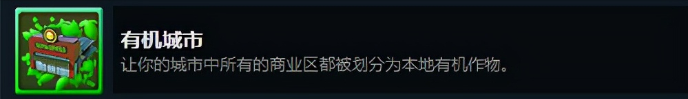 都市天际线：原版成就与DLC成就解锁