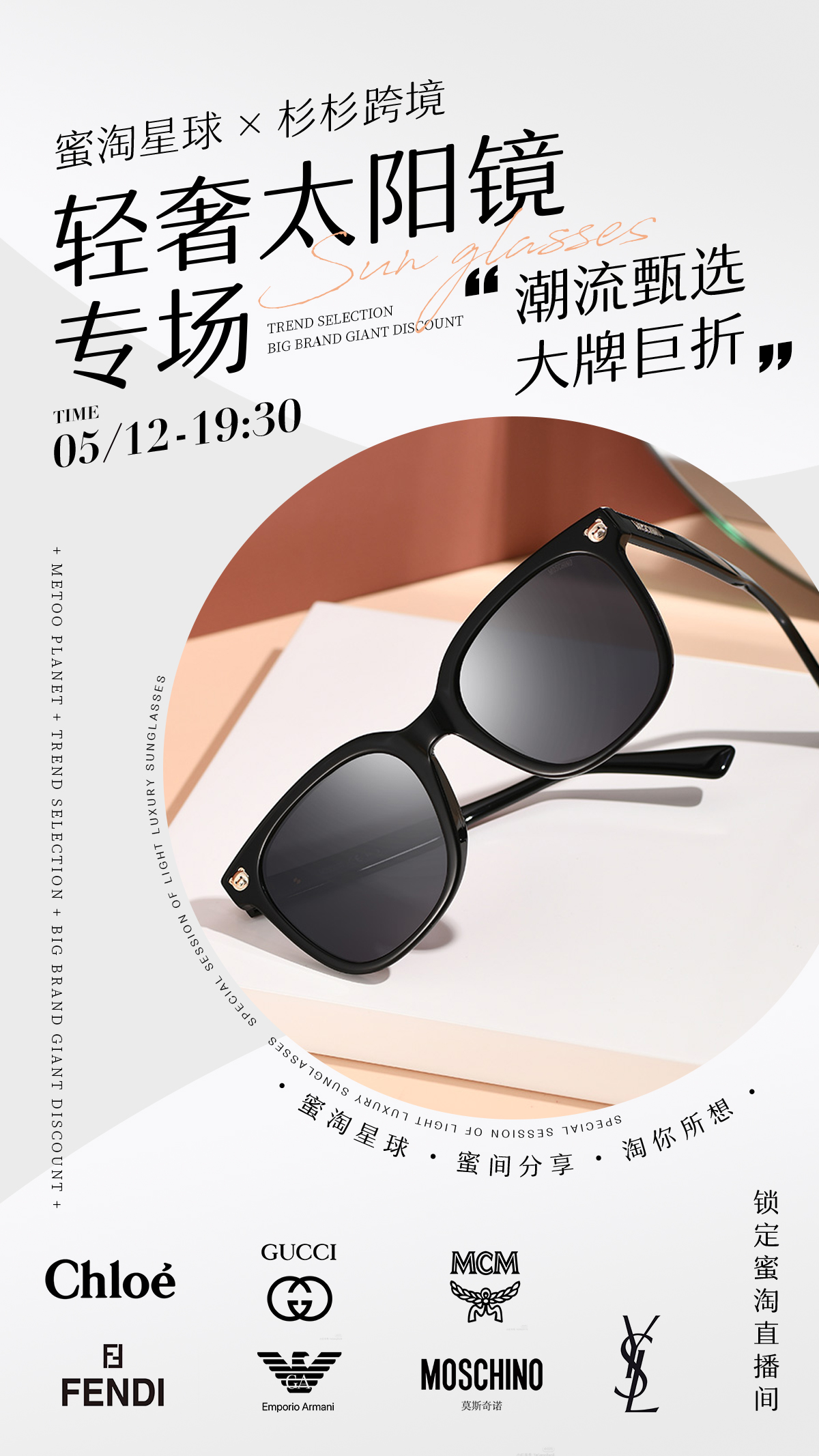 蜜淘星球丨站在私域流量新風(fēng)口，實(shí)現(xiàn)多方共贏