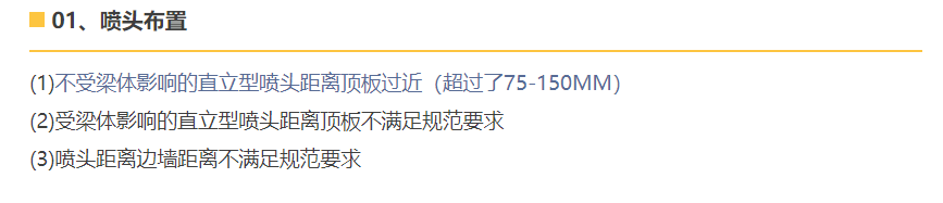 最新消防验收指导手册/现场查验技巧