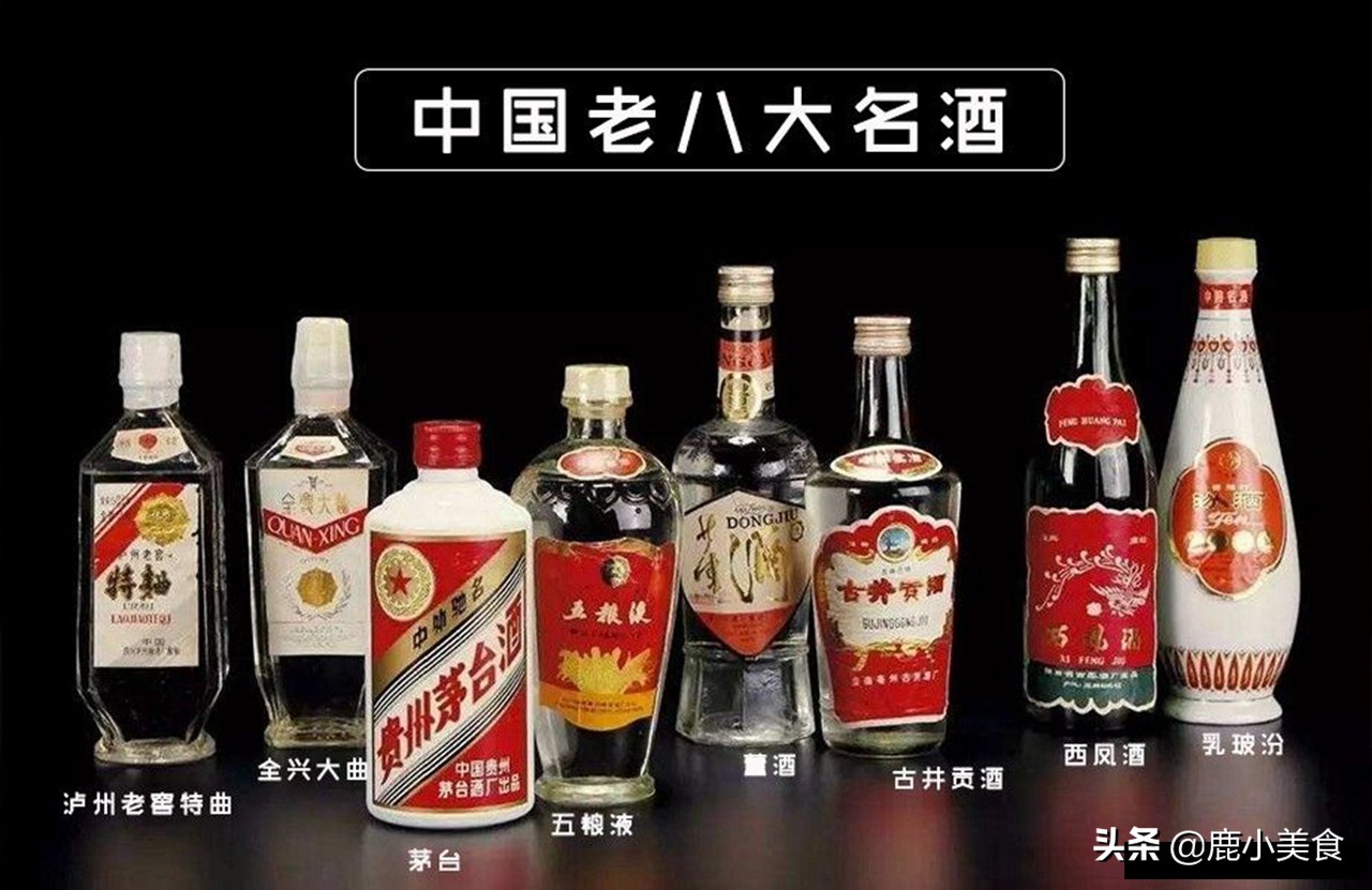 中国最老的十大名酒(中国最老的十大名酒图片)