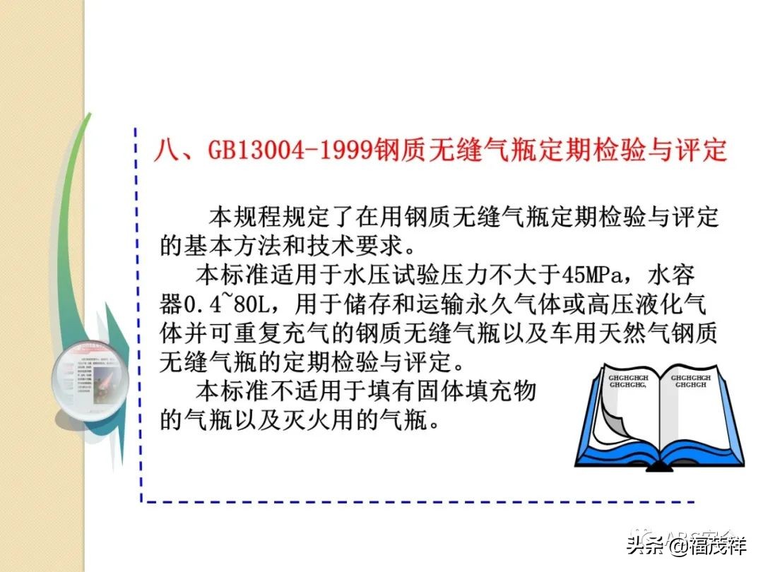 气瓶无防倾倒措施被罚4.5万！附最全气瓶隐患排查图解