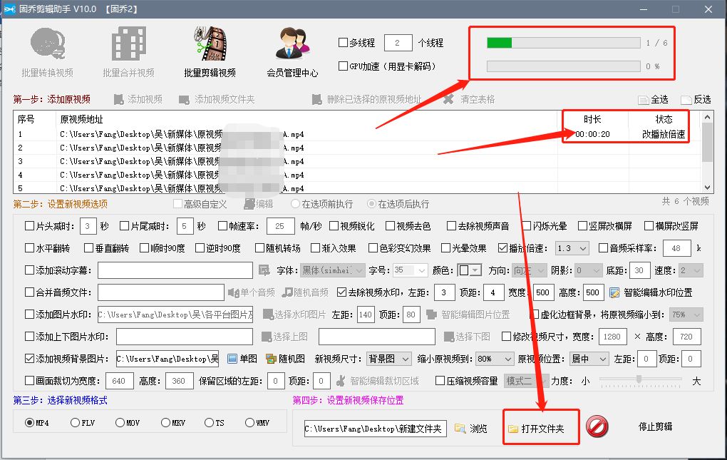 想要批量调整视频的播放速度并添加背景图片可以怎么做？