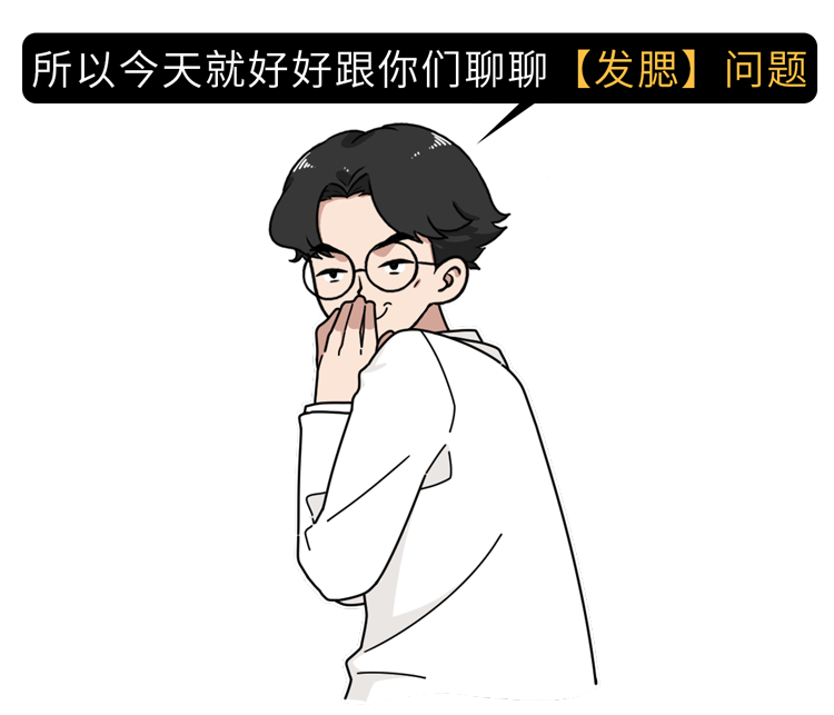 人到中年，比发福更可怕的是发腮！做好3点，重回“颜值巅峰”
