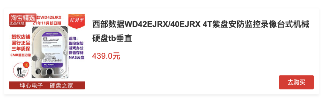 2022年第三季度機械硬盤推薦