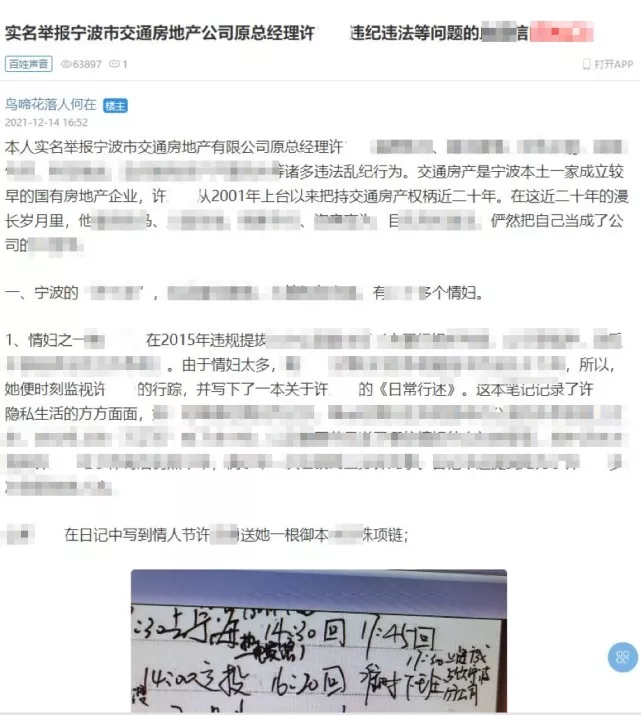 砍双手、割脚筋、杀官员…实名举报=不得好死？