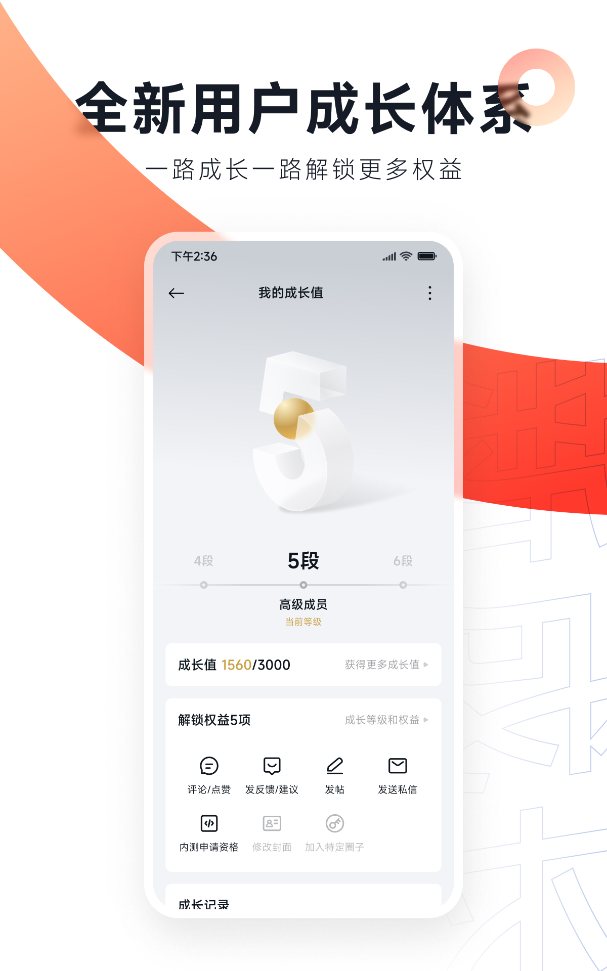 小米社区发布全新4.0版本