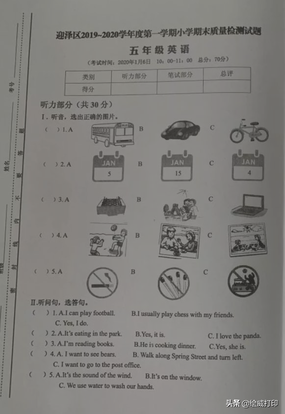 老师发的试卷图片打印出来很黑怎么办(老师拍照的试卷打印出来很黑,怎么处理)