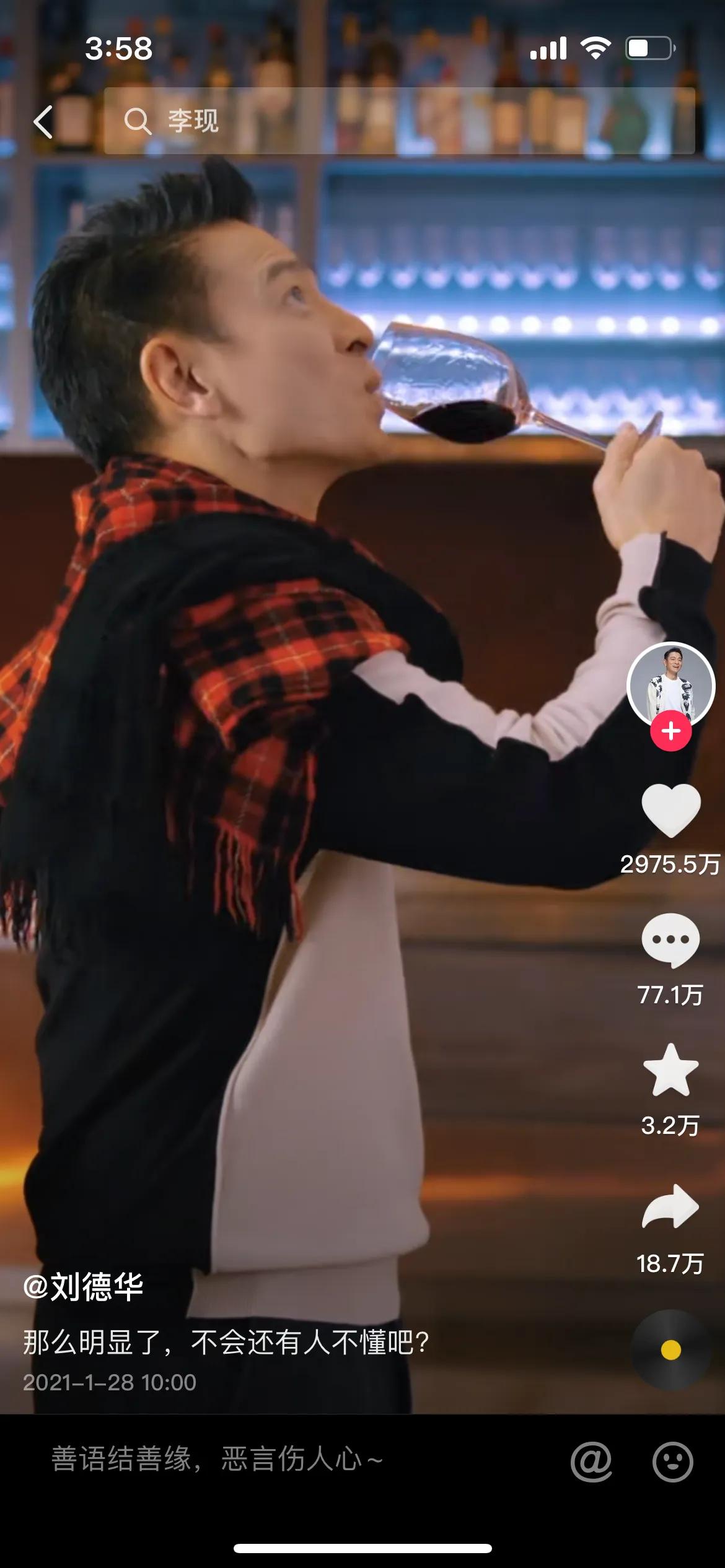 永远的男神刘德华