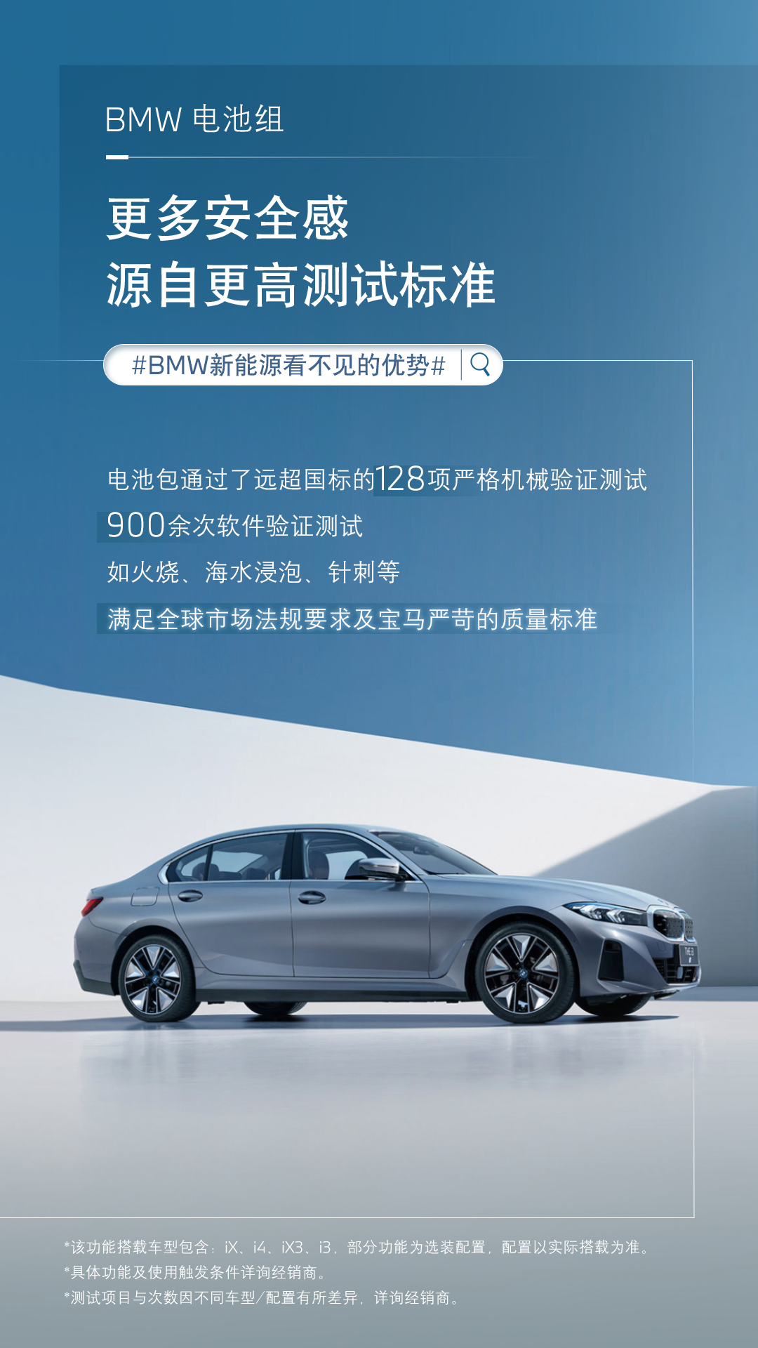 BMW新能源看不见的优势