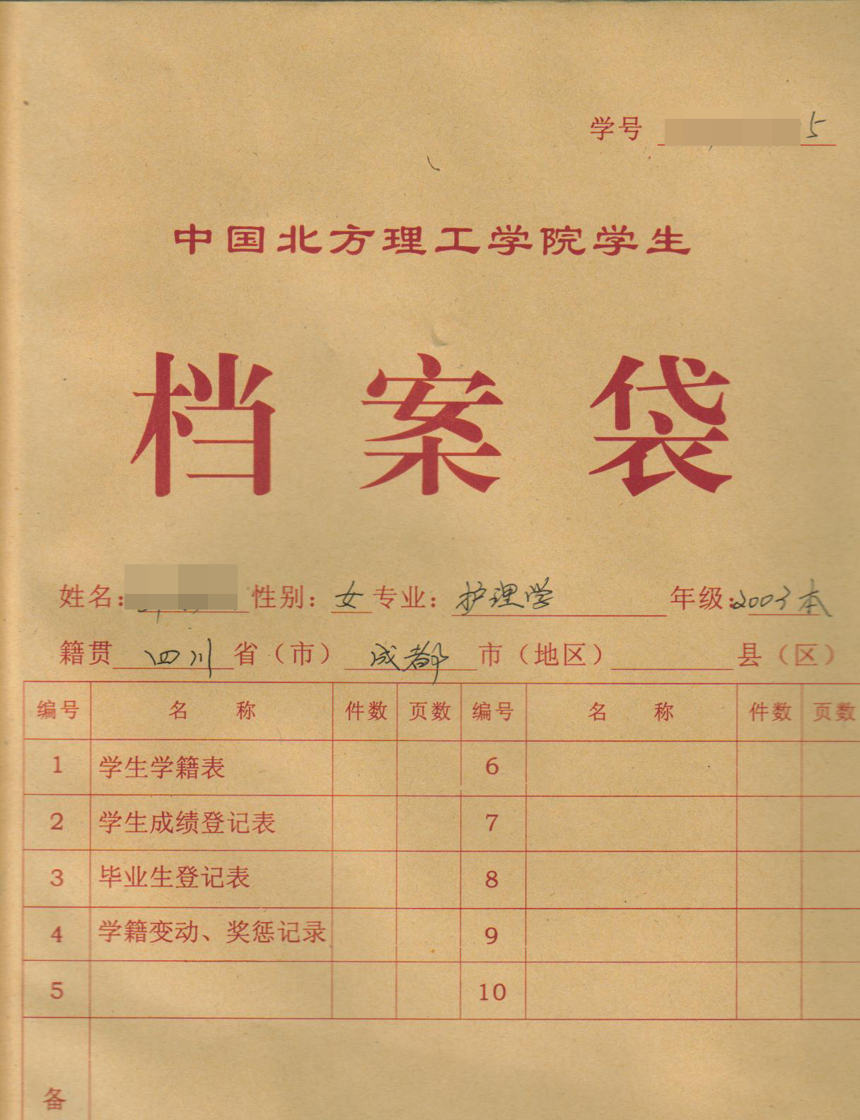 高中时统一填的个人档案是什么？重要性超乎想象，学生需提前了解