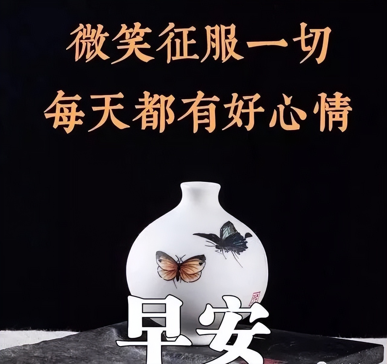 星期六早上好祝福语图片 温馨周六早上好暖心祝福短信 周六快乐加倍图片