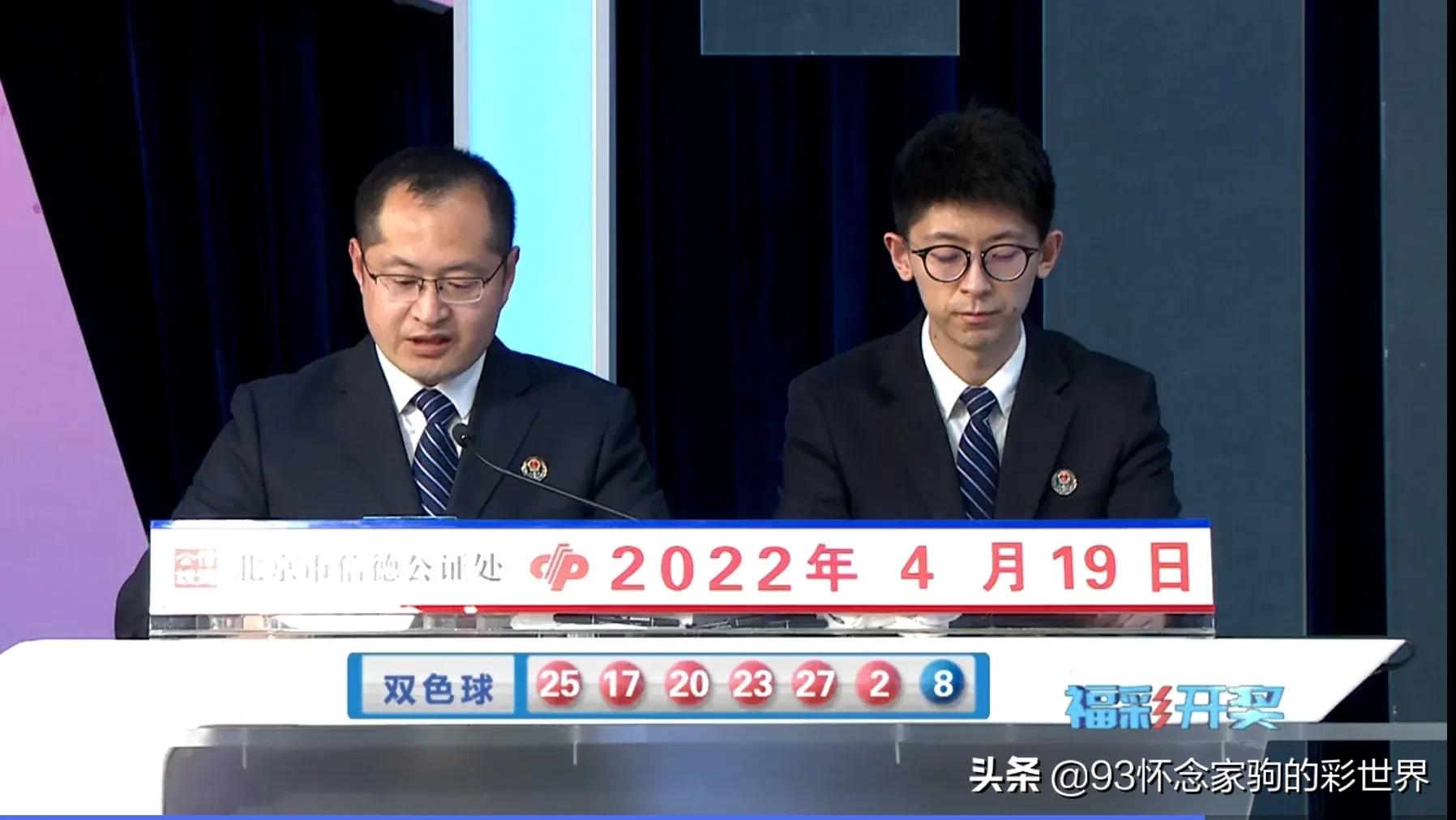 喜讯！双色球第22043期中出9注一等奖！山东两张机选票各中671万