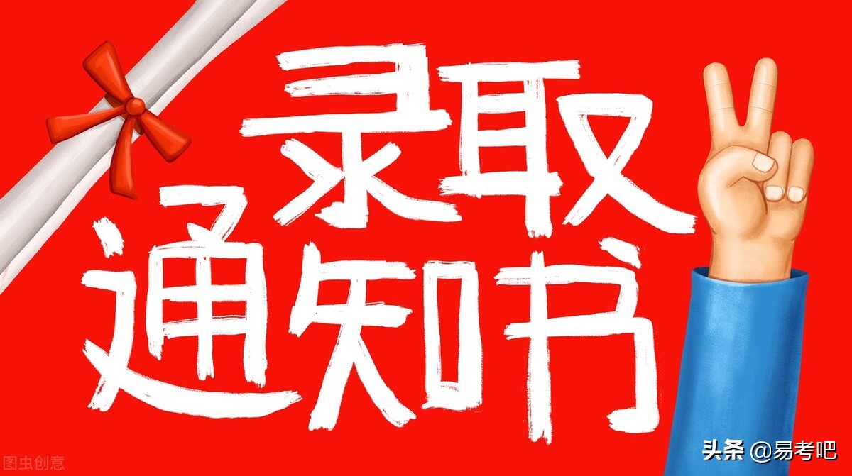 录取通知书本人不在家怎么领 录取通知书会被退回去吗(图1)