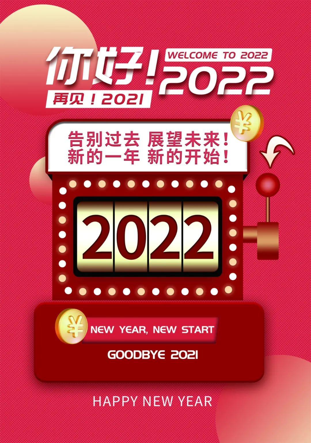 「2022.01.01」早安心语，元旦正能量祝福句子，2021再见2022你好