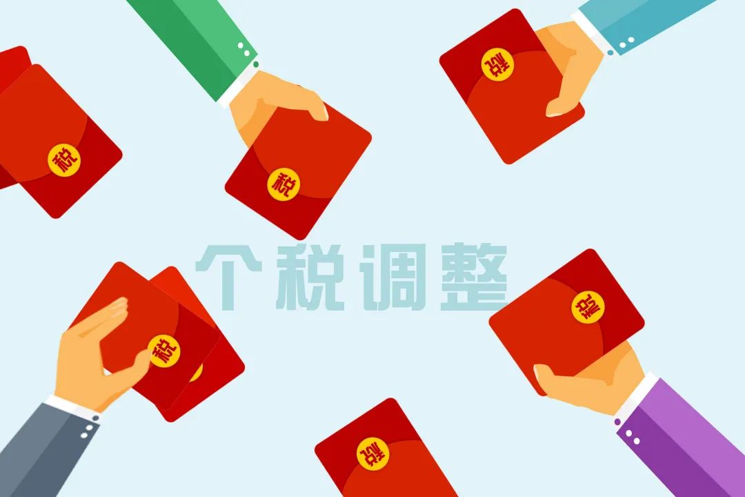 个税从什么时候开始调整到5000(每月1000元！个税新调整！什么时候开始？谁可以)