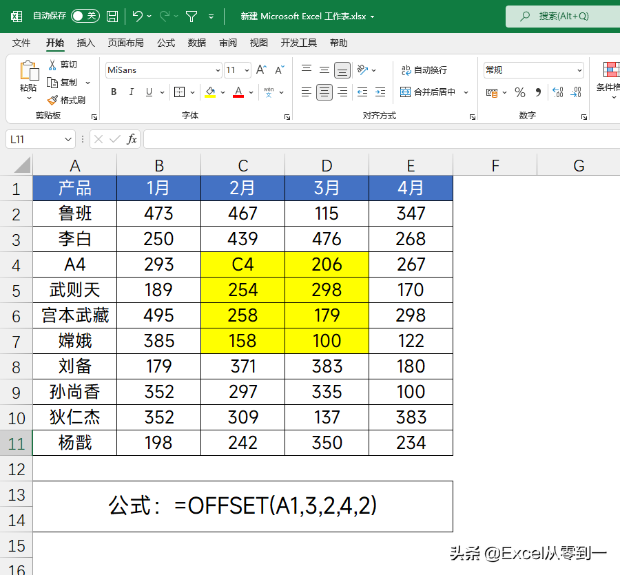 这个函数不简单，能看懂的都是Excel高手，可以轻松实现动态求和