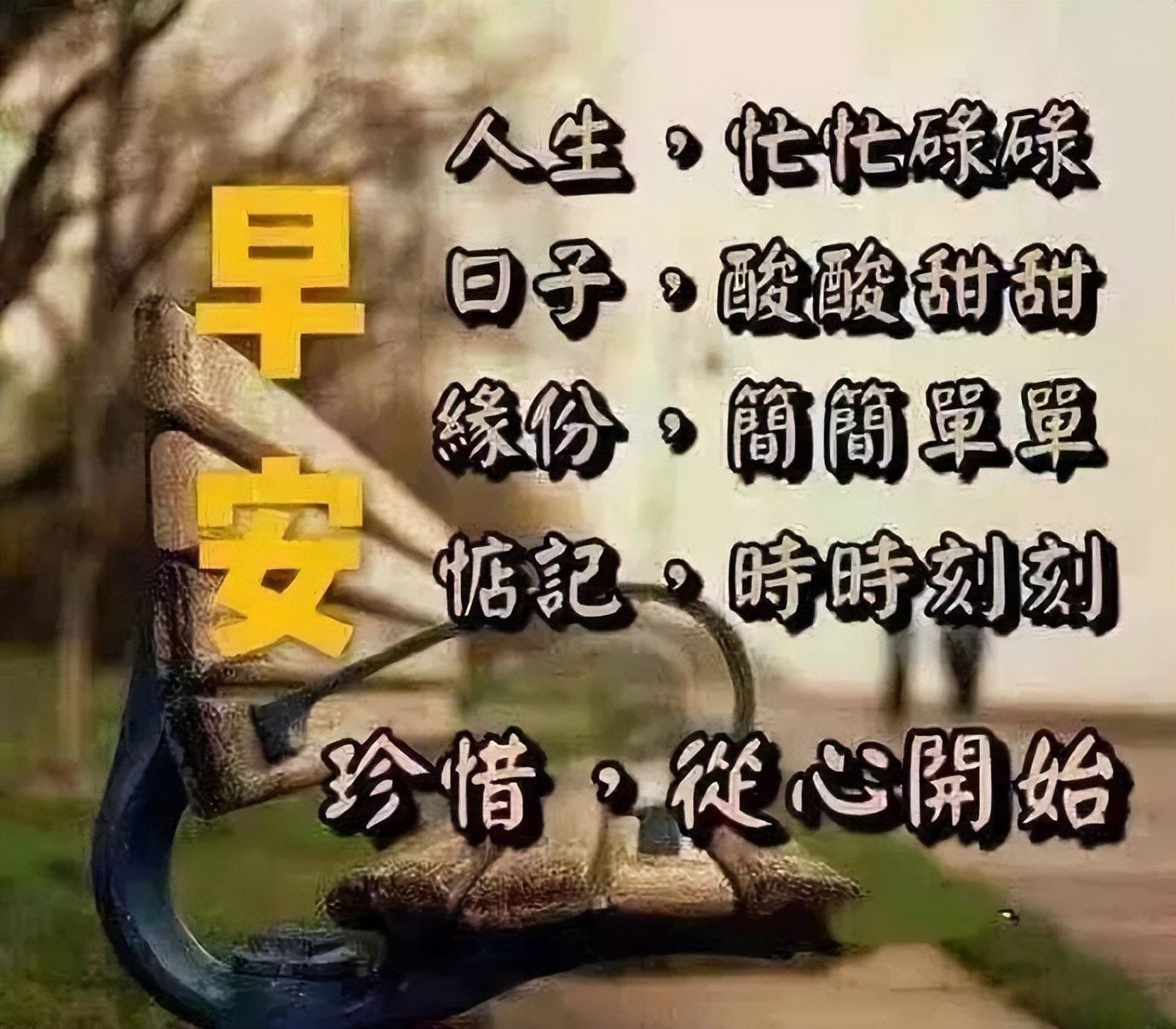2022早安朋友圈早上好表情包，祝你好事连连，事事顺利，日日笑开颜图片