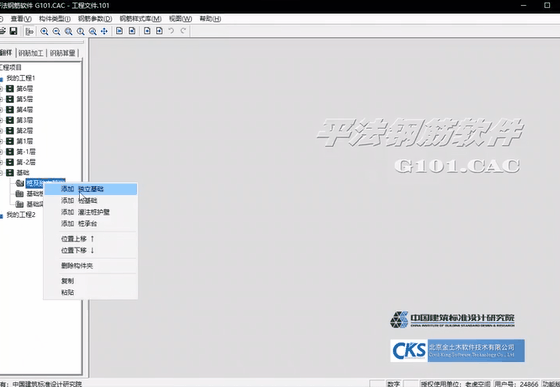 钢筋计算不用记公式，全自动钢筋翻样计算系统，操作犀利快到飞起