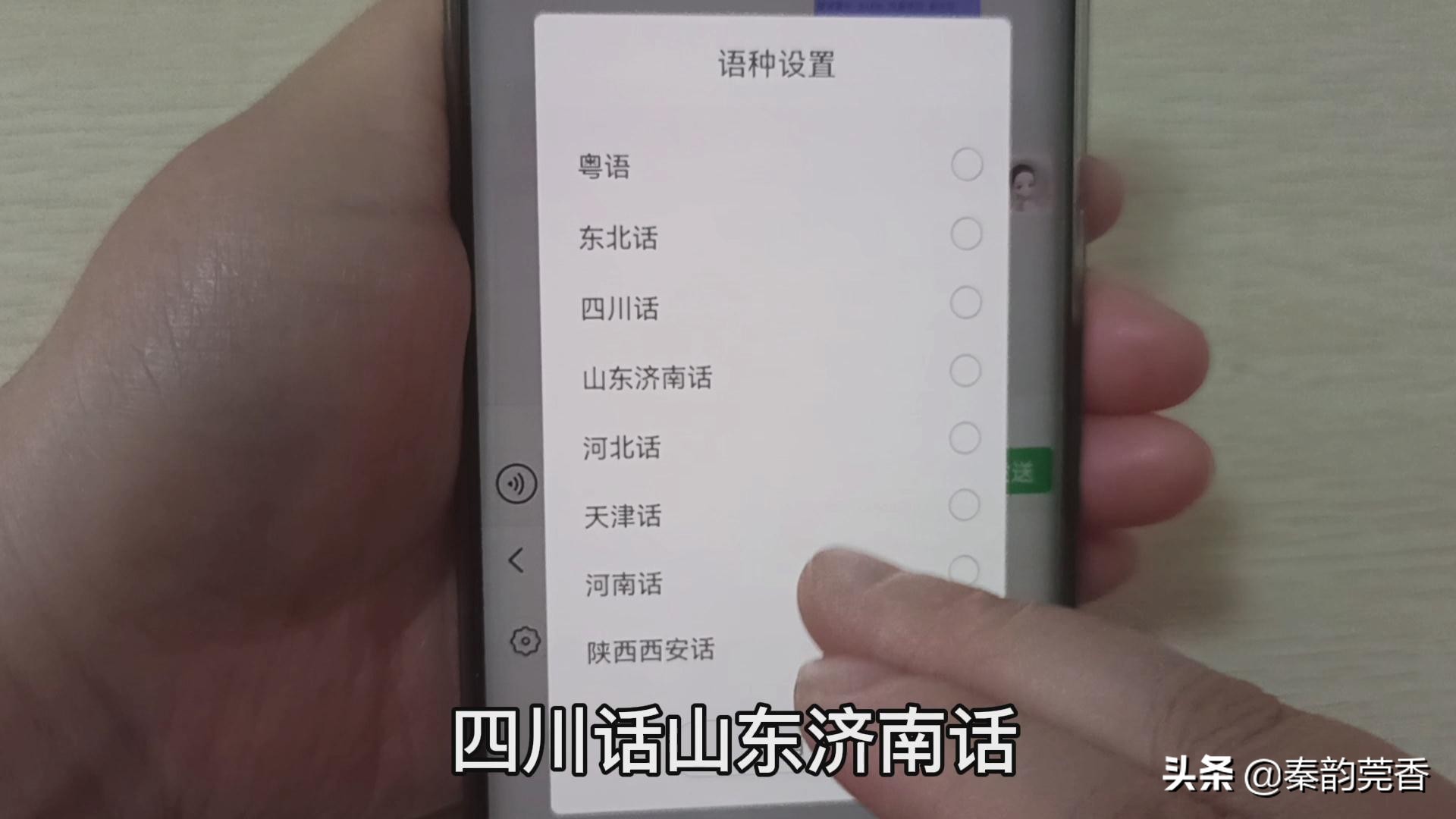 微信不會拼音打字慢？教您一招，1分鐘輕松打出上百字，一學就會