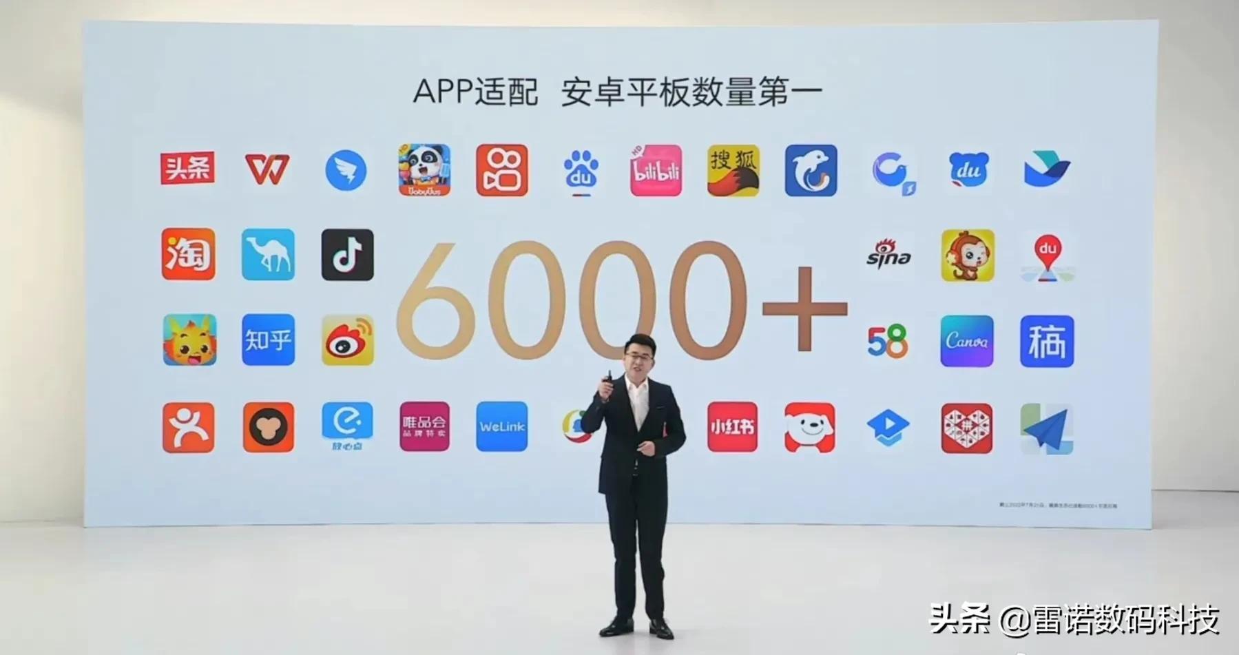 荣耀全场景发布会，产品简直香爆了！荣耀8平板1399元起