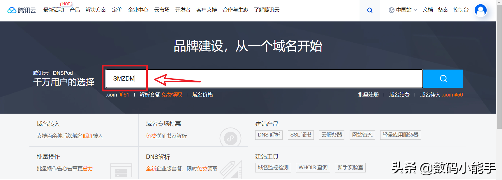 「保姆教程」7元钱的域名用它搭建群晖外网访问的具体教程