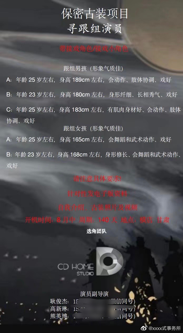 娱乐八卦汇总-2022年7月18日