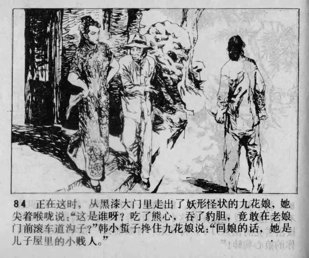 故事连环画《渔火》