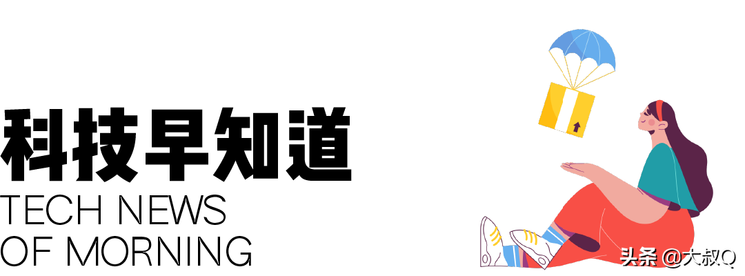 科技早读 | Apple Watch 推极限运动版 / 重磅！行程卡时间调至 7 天