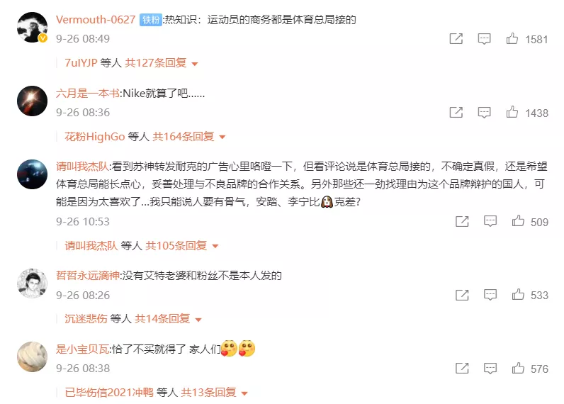 揭秘谷爱凌背后的“神秘”公司:爆赚2.5亿,比TVB更狠
