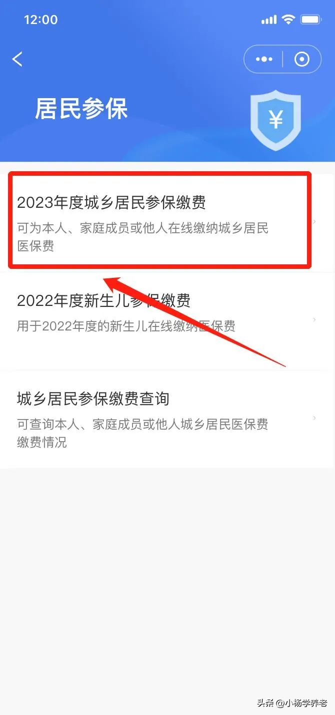 新一年的城乡居民医保参保缴费开始了，新标准新变化