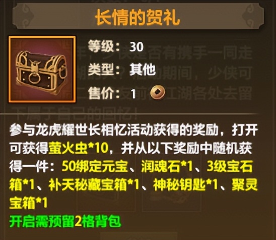 天龙八部荣耀版：周年庆来袭！时装、珍兽、令牌各类珍宝免费送